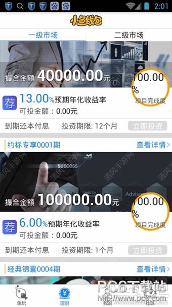 小鱼钱包安全吗 小鱼钱包怎么使用