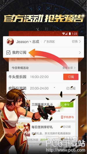 口袋阿拉德是什么软件 口袋阿拉德app怎么样