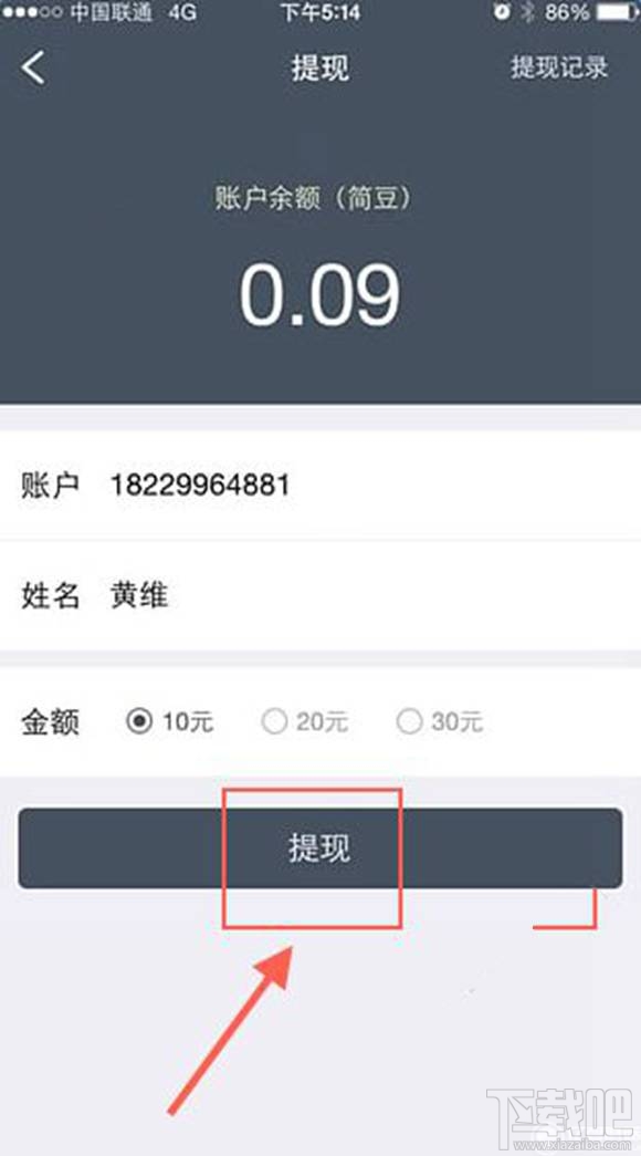 简单赚怎么提现？简单赚app提现教程