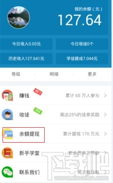 微转啦可以提现吗 微转啦app怎么提现