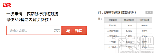 百度钱包怎么贷款 百度钱包贷款方法