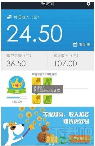 招财狗怎么赚钱更快 招财狗怎么用