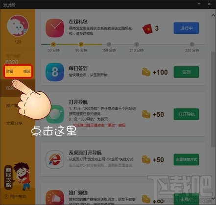 发发啦app靠谱吗 发发啦怎么赚钱