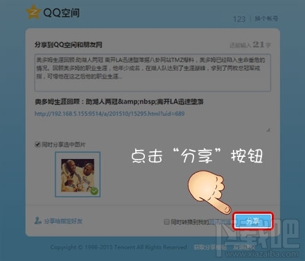 发发啦app靠谱吗 发发啦怎么赚钱