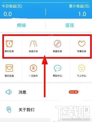 小虾赚钱怎么才能做任务 小虾赚钱做任务教程