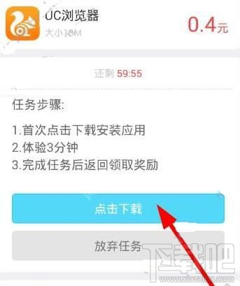 小虾赚钱怎么才能做任务 小虾赚钱做任务教程