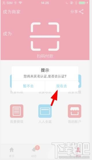 你我公益怎么提现？你我公益app提现方法