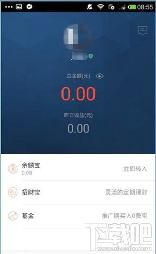 蚂蚁聚宝怎么买股票 支付宝蚂蚁聚宝买股票方法