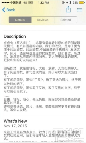 点点虫是什么软件 点点虫评测与介绍