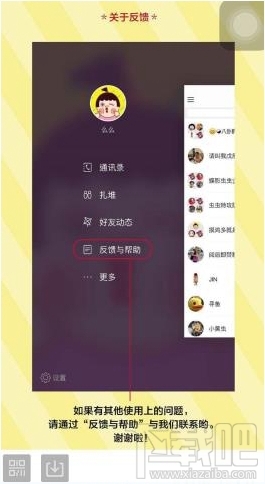 点点虫怎么玩 点点虫APP使用方法教程