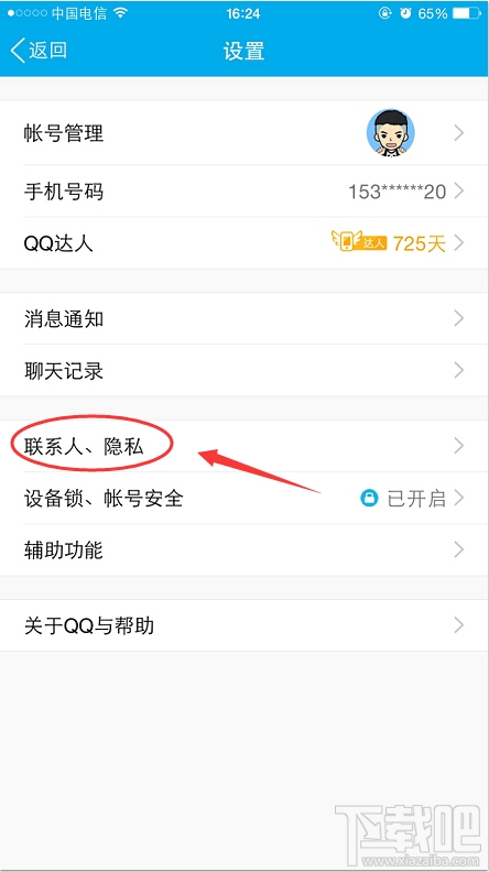 手机qq私密模式在哪设置 qq怎么设置为私密模式