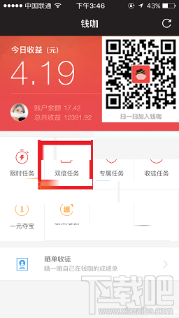 钱咖双倍券是什么 钱咖软件双倍券如何得