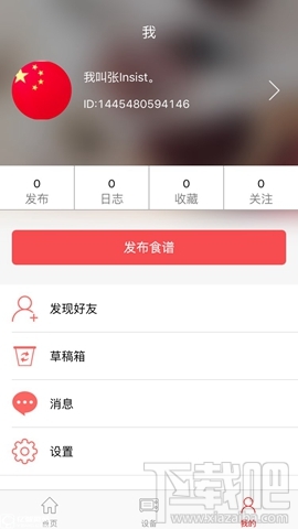 一焙智能烤箱APP如何用 一焙智能烤箱软件操作