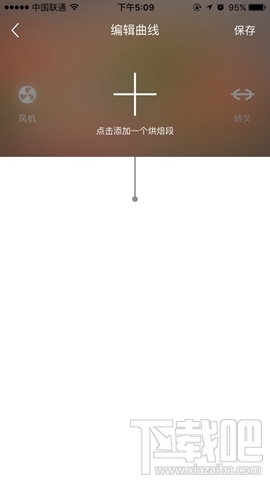 一焙智能烤箱APP如何用 一焙智能烤箱软件操作