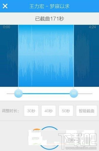 酷狗音乐怎么剪切音乐？手机酷狗音乐剪切歌曲教程