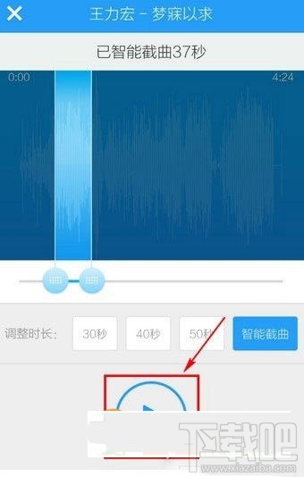 酷狗音乐怎么剪切音乐？手机酷狗音乐剪切歌曲教程