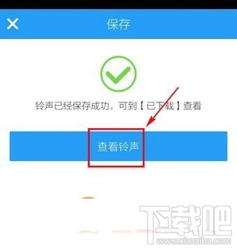 酷狗音乐怎么剪切音乐？手机酷狗音乐剪切歌曲教程