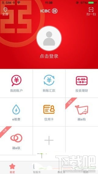 工银融e联app账户怎么注销？工银融e联app注销账户教程