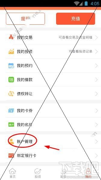 金融博士app怎么实名认证？金融博士实名认证教程