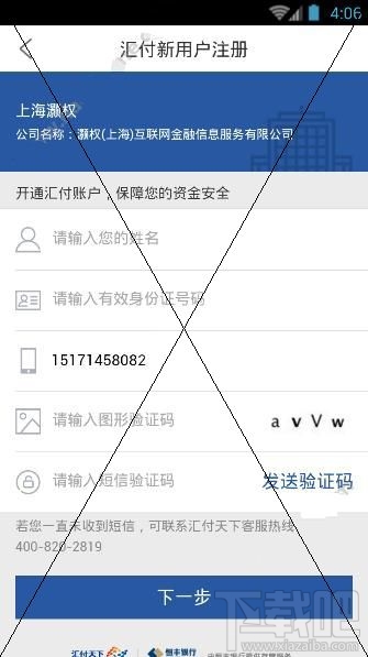 金融博士app怎么实名认证？金融博士实名认证教程