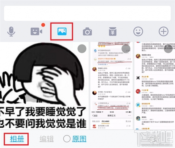 QQ闪照怎么发 手机QQ闪照怎么保存