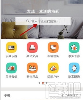 58转转app怎么用 58转转使用教程