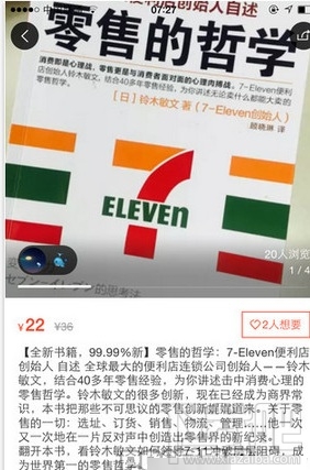 58转转app怎么用 58转转使用教程