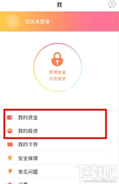 玖富钱包怎么提现 玖富钱包提现教程