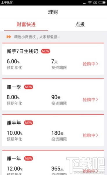 玖富钱包怎么提现 玖富钱包提现教程