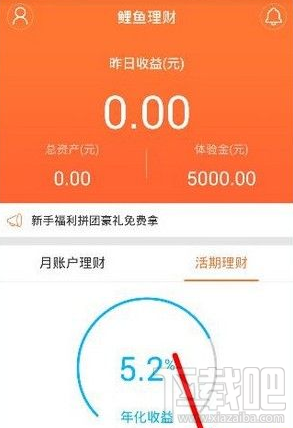 鲤鱼理财APP怎么转入资金？