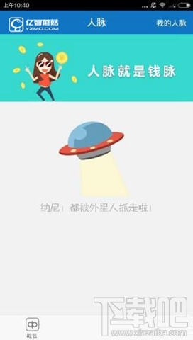 乾包app是什么？乾包有什么用？