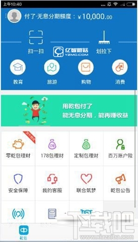 乾包app是什么？乾包有什么用？