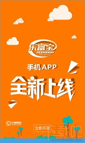 乐富宝app可信吗？乐富宝投资有风险吗？