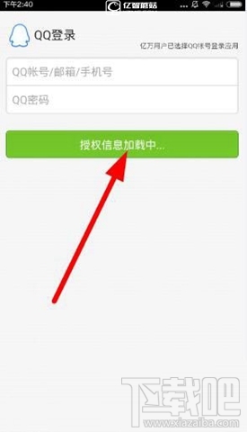 无忧考吧APP登录不了 轻松考会计不能登陆