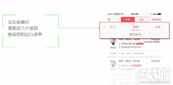 叮叮约车怎么注册为司机 叮叮约车司机注册方法