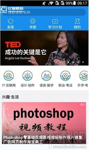 腾讯课堂app怎么收藏课程？腾讯课堂收藏课程方法