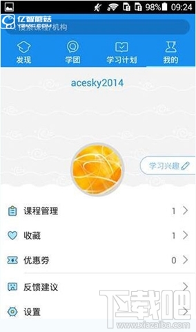 腾讯课堂app怎么收藏课程？腾讯课堂收藏课程方法