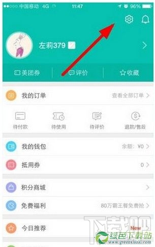 美团怎么解绑手机号码？美团解绑手机号码方法