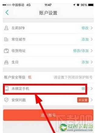 美团怎么解绑手机号码？美团解绑手机号码方法