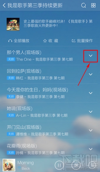 手机酷我音乐怎么分享到朋友圈