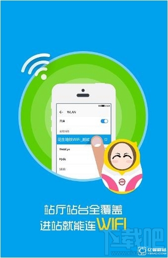 花生地铁wifi有用吗？花生地铁wifi怎么样？