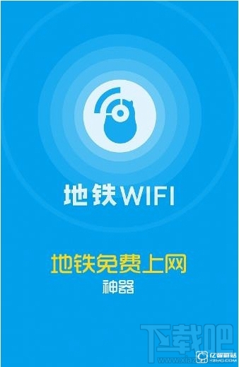 花生地铁wifi有用吗？花生地铁wifi怎么样？