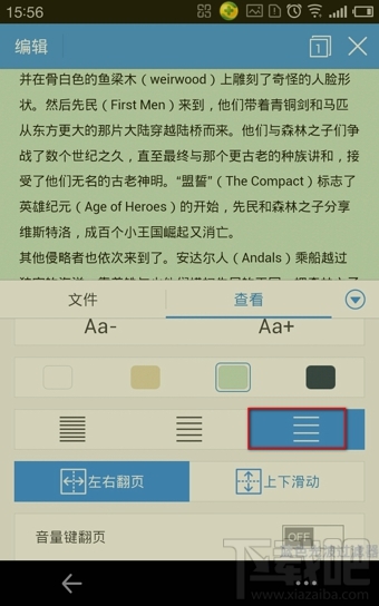 手机wps怎么编辑设置字体