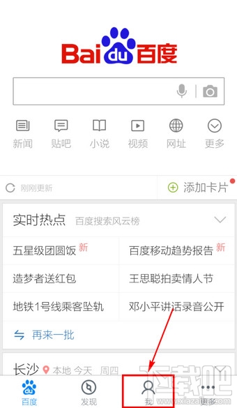 手机百度怎么设置无图模式 百度怎么设置不显示图片