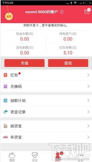 小虾理财安全吗？小虾理财怎么样？