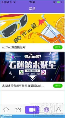 聚星直播是什么？聚星直播app怎么玩？