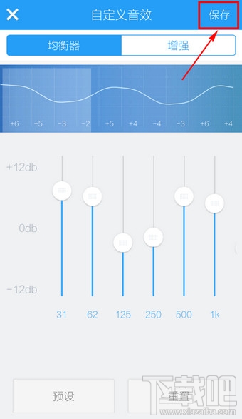 手机酷狗音乐怎么调均衡器