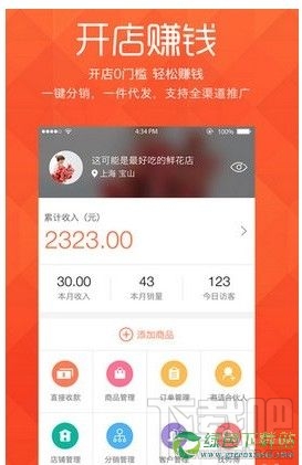 萌店怎么赚钱？萌店赚钱教程