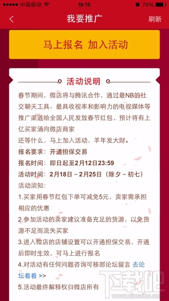 微店app怎么推广产品 微店推广方法