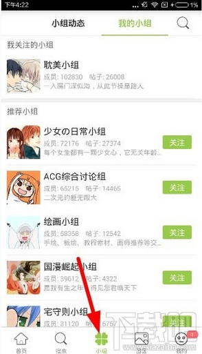 追追漫画怎么发帖？追追漫画发帖方法